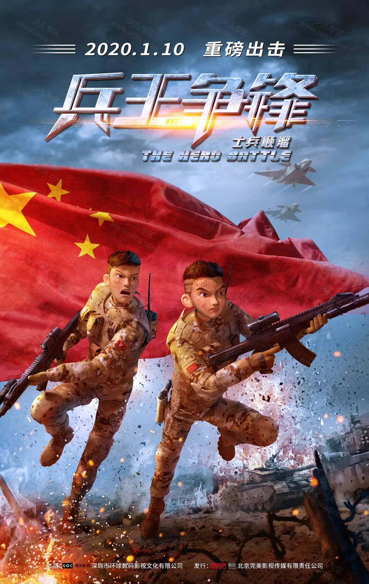 士兵顺溜：兵王争锋的剧照截图9