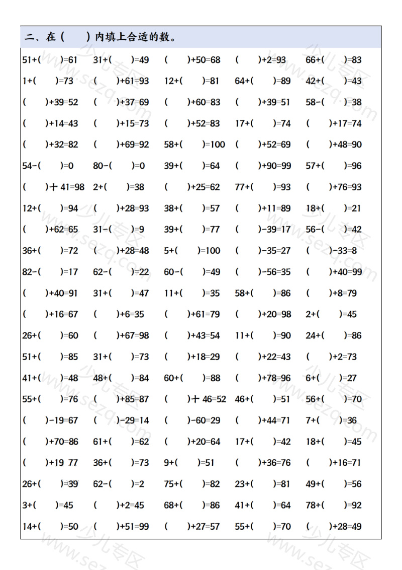 文档 25春一下数学期末冲刺满分特训终极押题通用版(含答案) 的截图预览 3