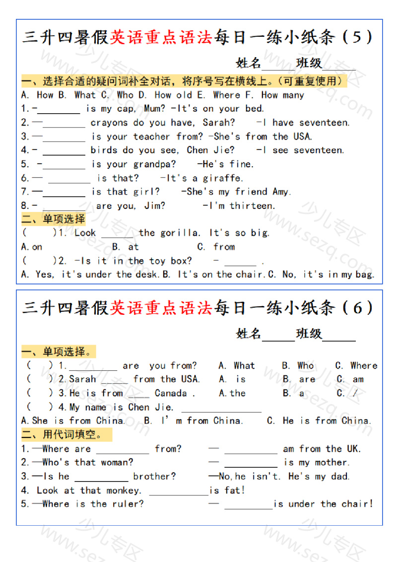 文档 三升四英语暑假每日一练 的截图预览 3