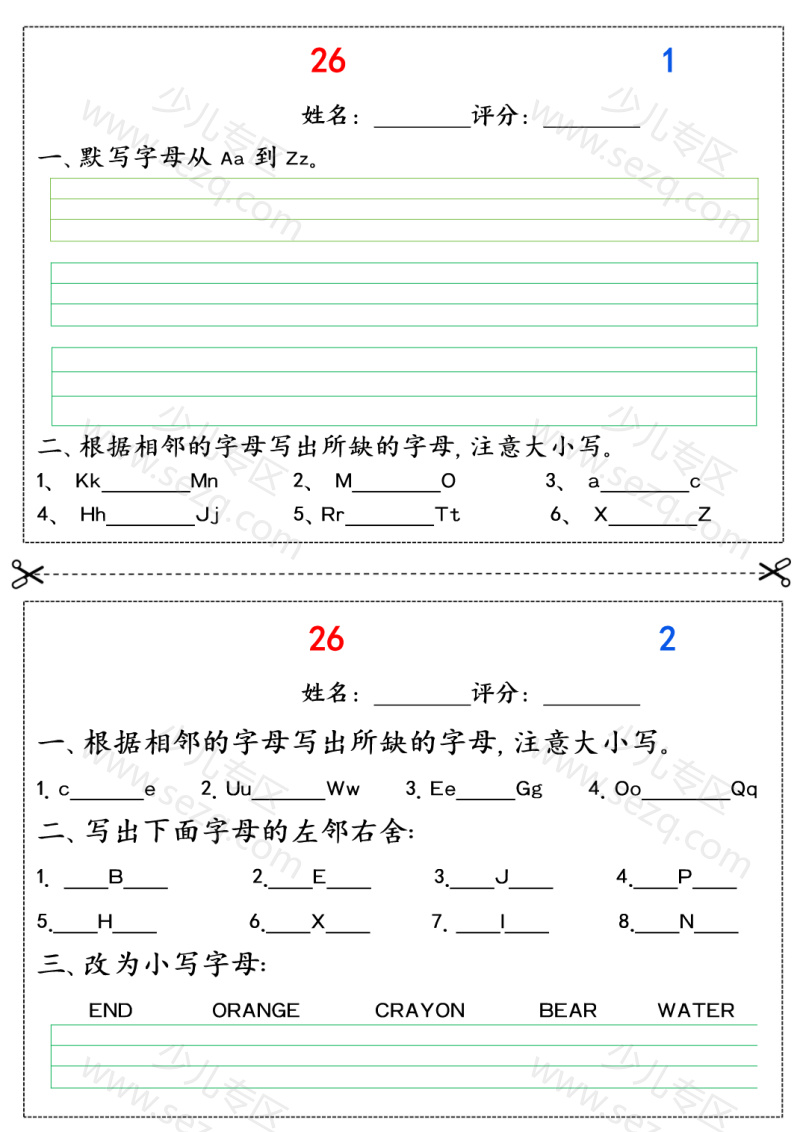 文档 三年级英语26个字母每日一练22天 的截图预览 1
