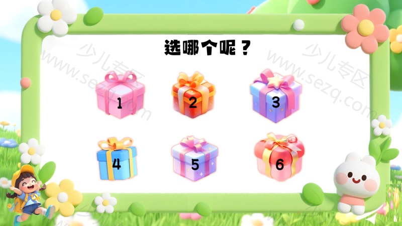 文档 25学年一年级下册语文期末无纸化测试 ——乐考（全套资料） 的截图预览 5