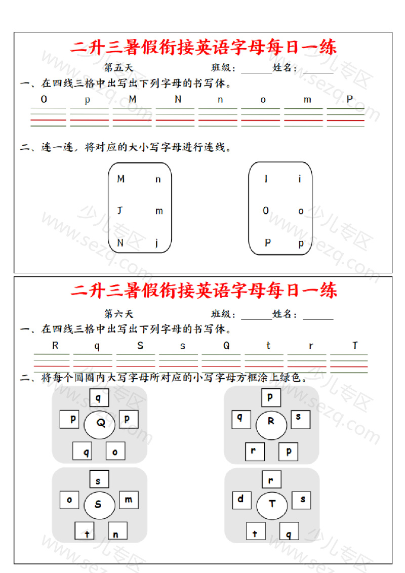 文档 2025二升三英语暑假作业 的截图预览 3