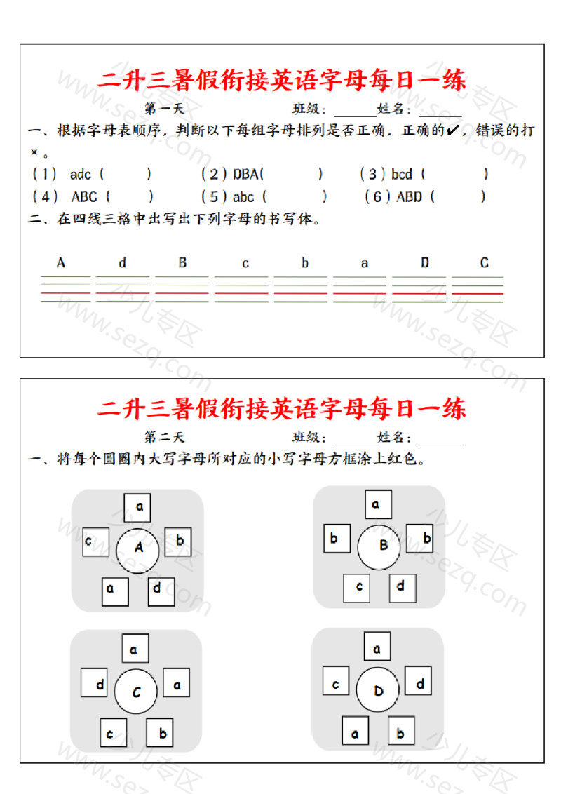 文档 2025二升三英语暑假作业 的截图预览 1