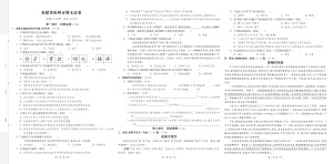 25春五年级下册语文8省8套最新期末真卷含答案（19页）