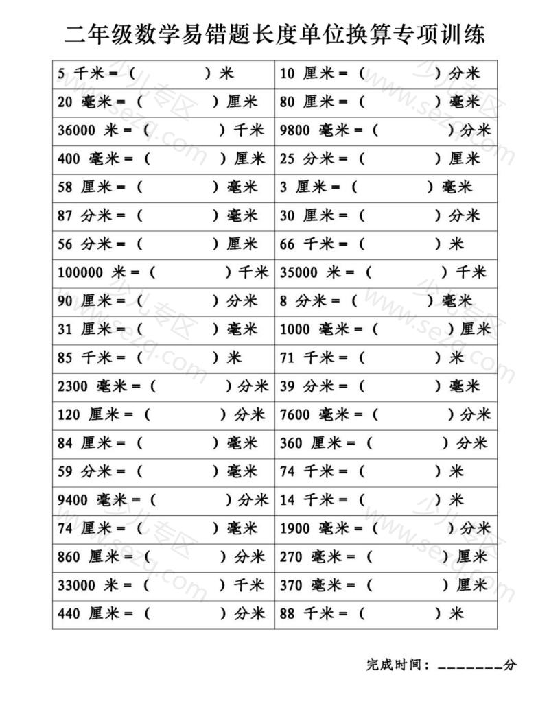 文档 数学《长度单位换算专项练习》（2下） 的截图预览 2