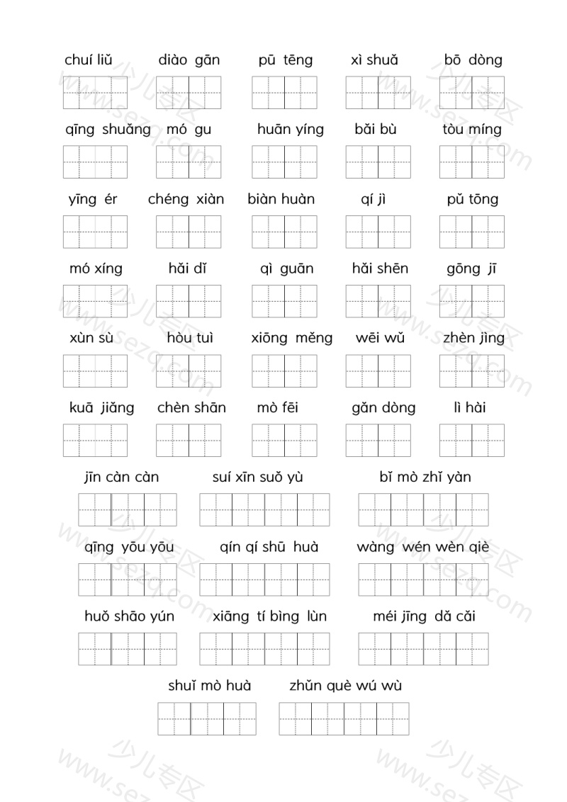 文档 三下语文期末复习十大专项练习（含答案） 的截图预览 3