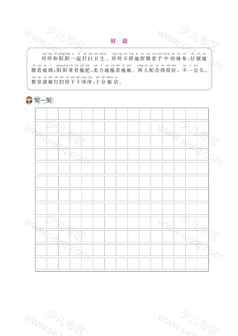 文档 二上语文看图写话专项训练22篇 的截图预览 2