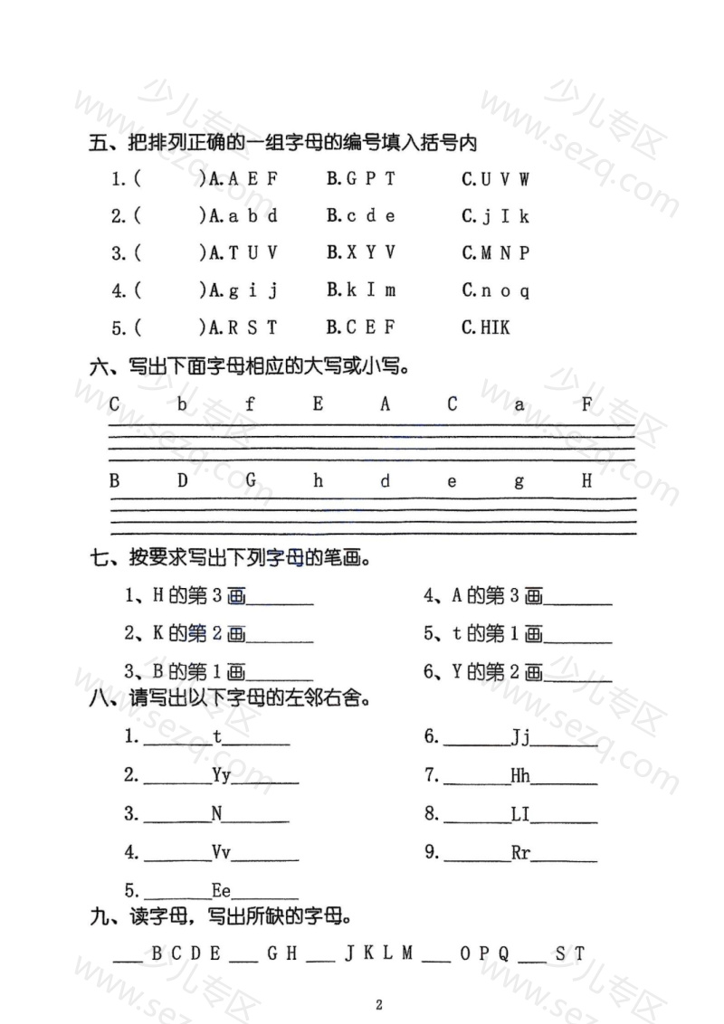文档 25二升三英语暑假26个英文字母练习题 的截图预览 2