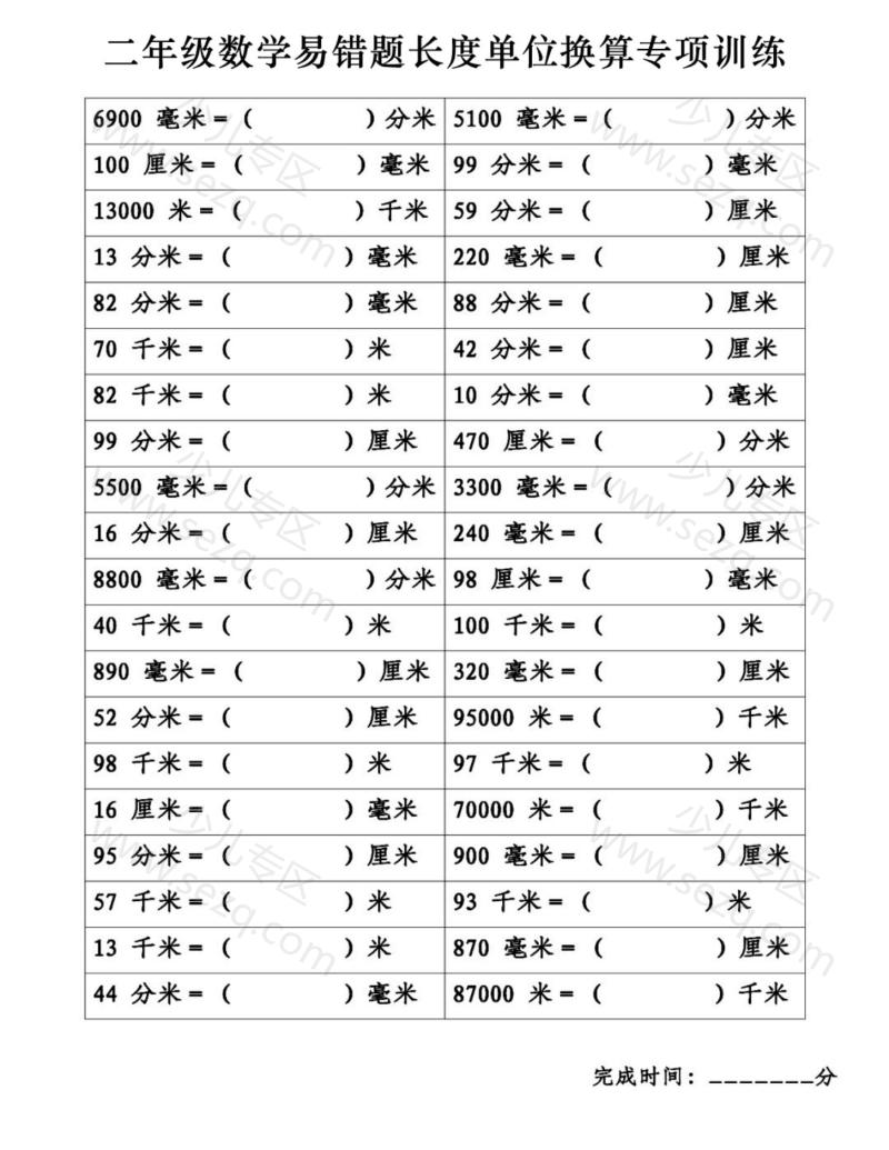 文档 数学《长度单位换算专项练习》（2下） 的截图预览 3