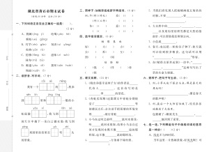25春二年级下册语文8省8套最新期末真卷（含答案）（18页）