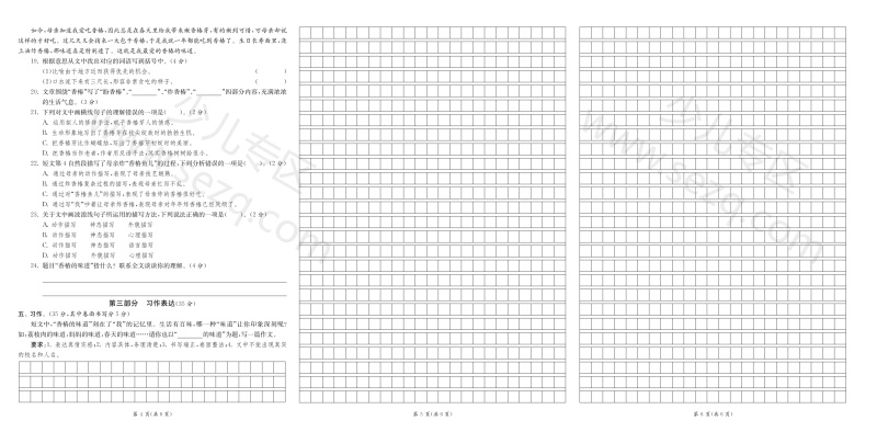 文档 25春五年级下册语文8省8套最新期末真卷含答案 的截图预览 2