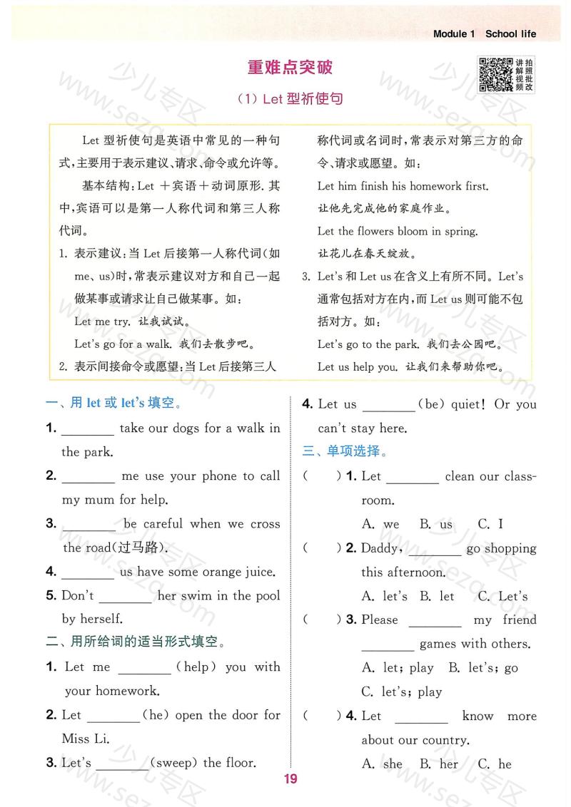 文档 译林版英语1-8单元语法练习 的截图预览 3