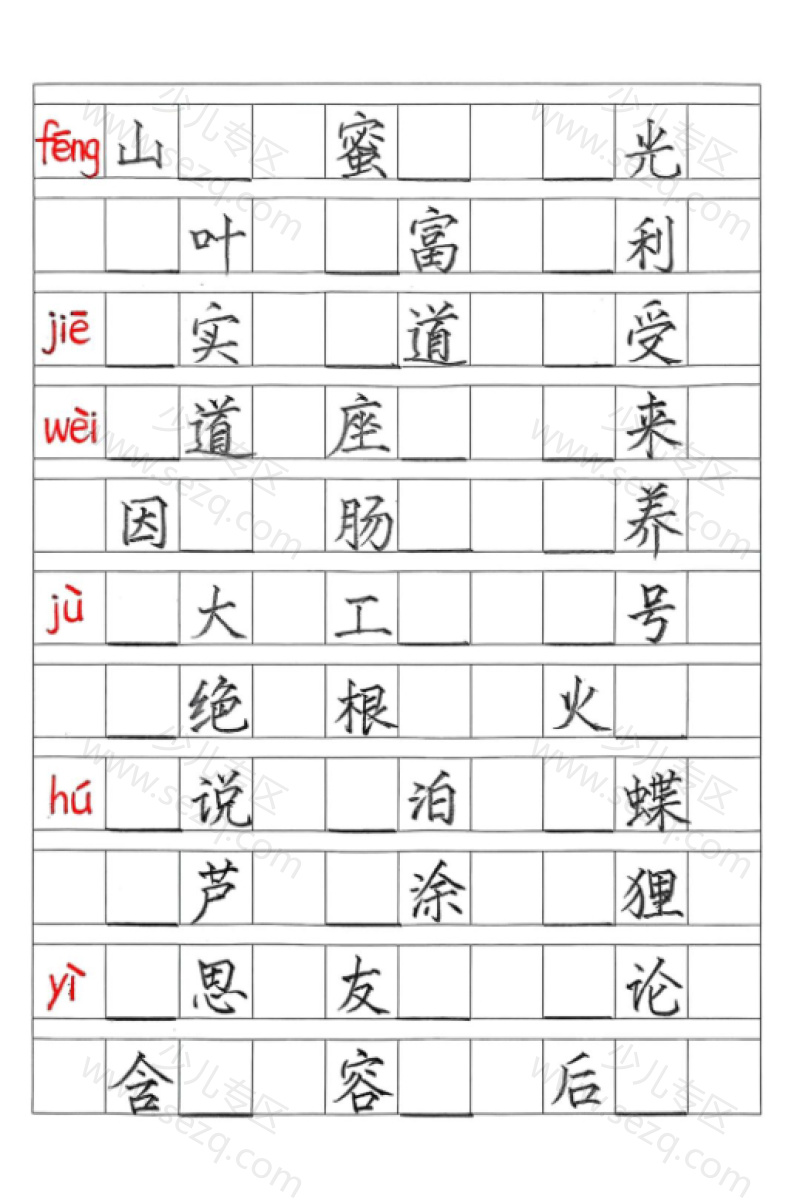 文档 二年级下册语文期末复习全册同音字练习含答案 的截图预览 2
