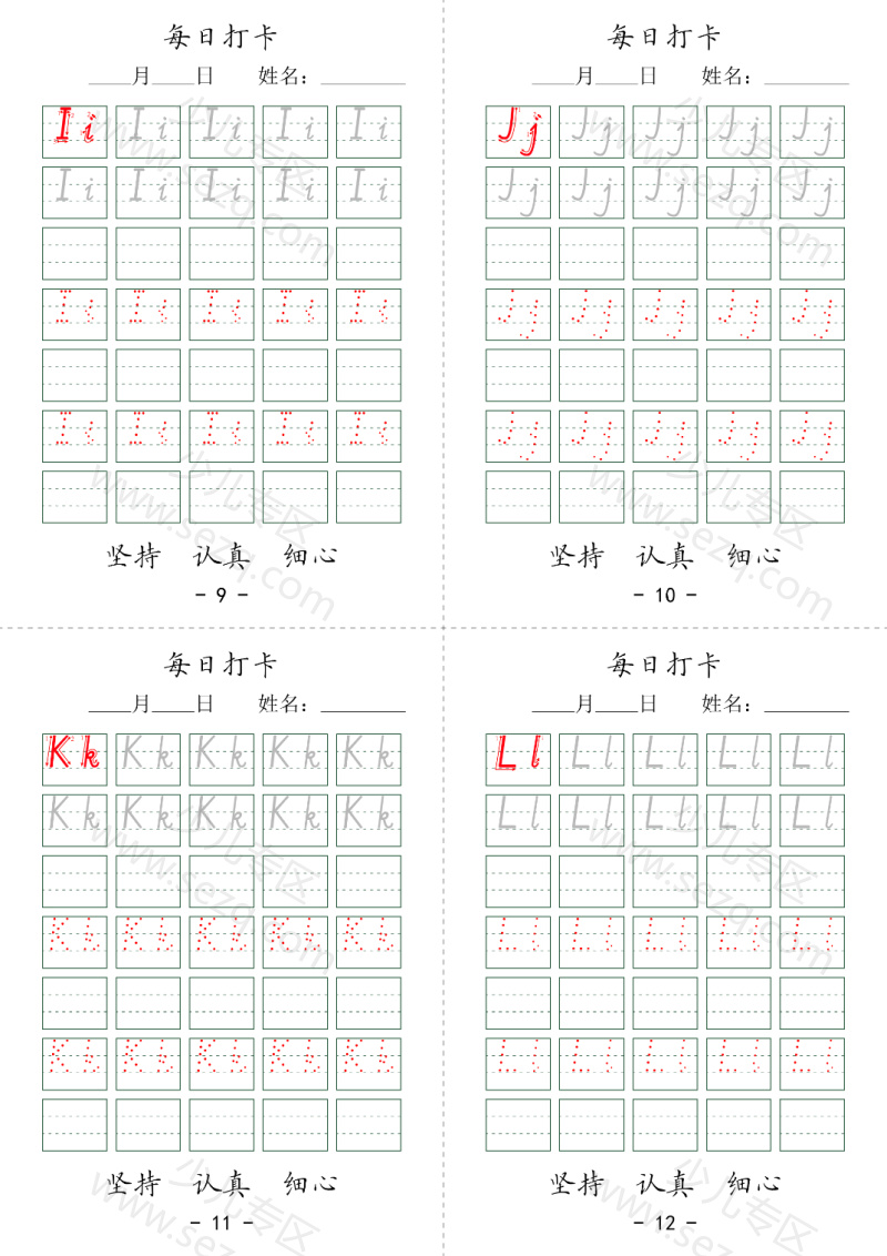 文档 26个英文字帖及每日一练 的截图预览 3