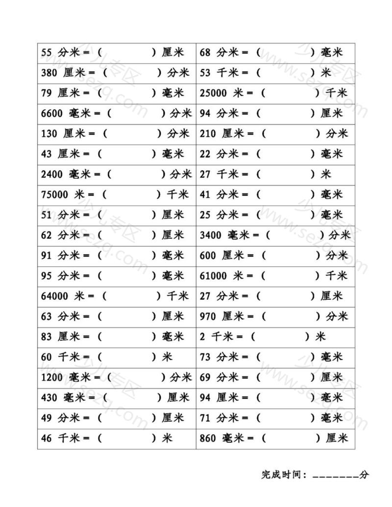 文档 数学《长度单位换算专项练习》（2下） 的截图预览 1