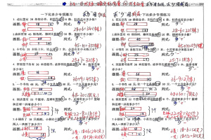一年级下册数学比多少专项练习（2页）