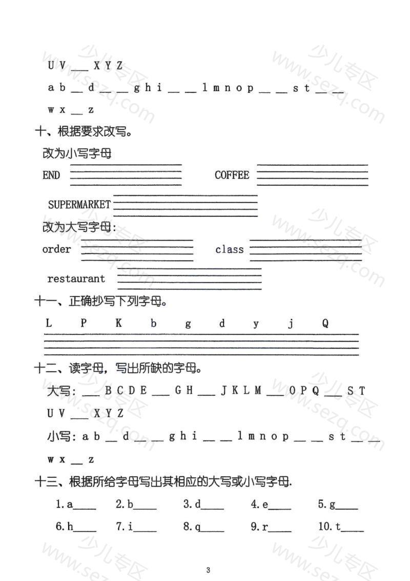 文档 25二升三英语暑假26个英文字母练习题 的截图预览 3
