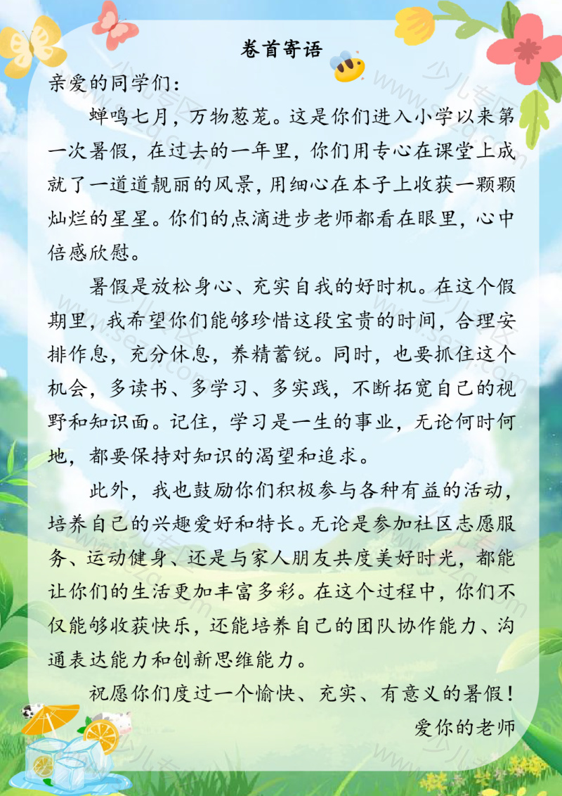 文档 2025新版一升二数学暑假作业(含word版)资料包 的截图预览 3