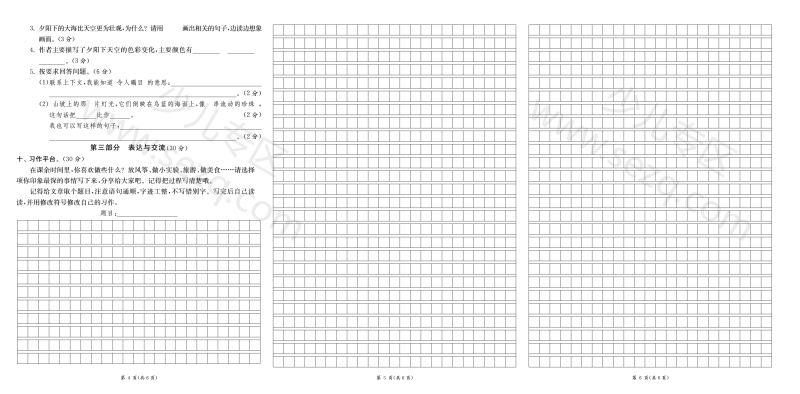 文档 25春三年级下册语文8省8套最新期末真卷含答案 的截图预览 2