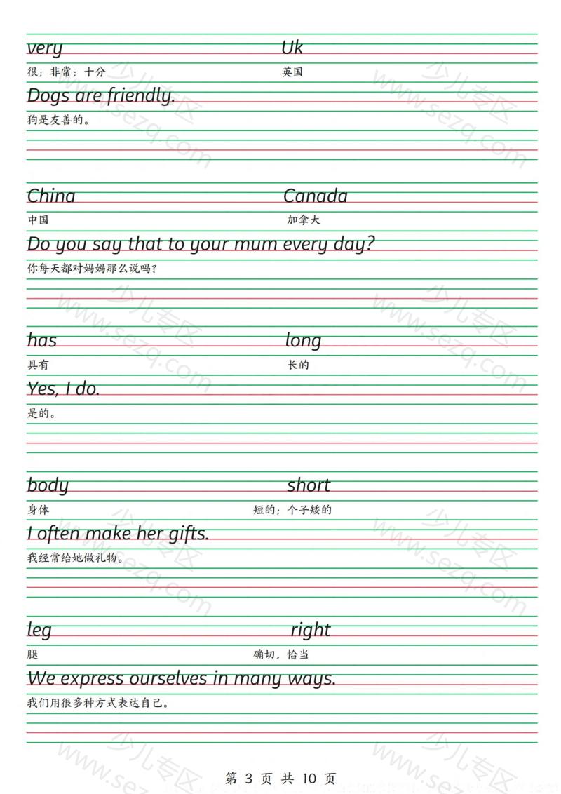 文档 2025年春新版三下人教pep版单词字帖 的截图预览 3