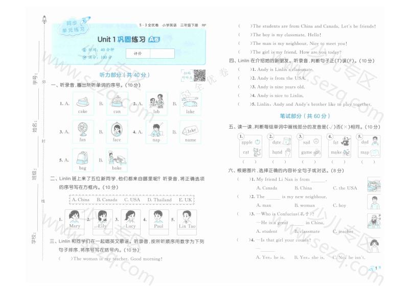文档 25春下《53全优卷》英语人教pep 3年级（含答案） 的截图预览 3