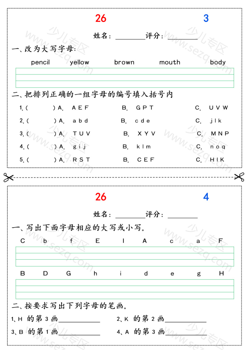 文档 三年级英语26个字母每日一练22天 的截图预览 2