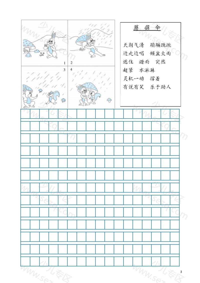 文档 25一升二看图写话精选常考多图版专项练习29篇含答案 的截图预览 3