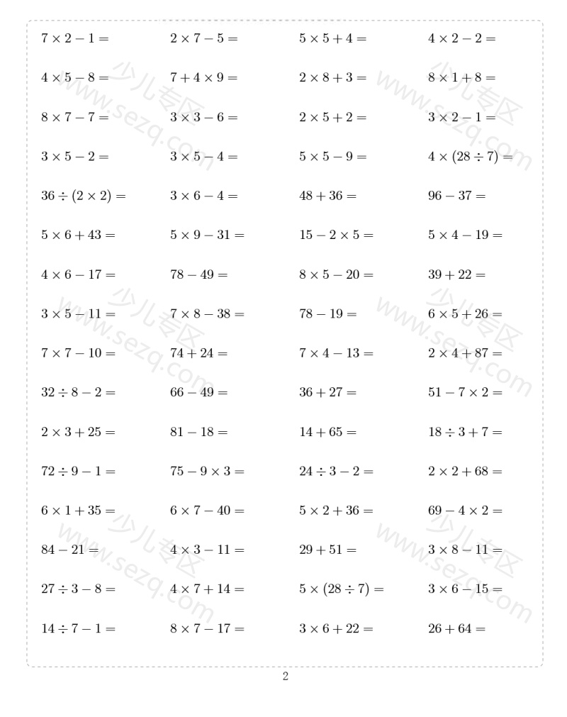文档 二升三数学【暑假作业口算10000题】_1-50 的截图预览 2