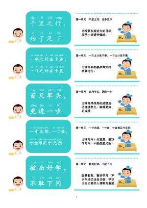 每日晨读（常爸240句小古文）48单元（48页）