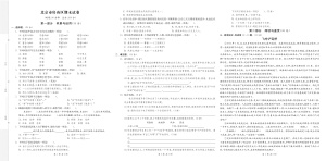 25春六年级下册语文8省8套最新期末真卷（含答案）（19页）