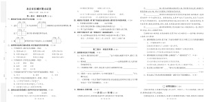 25春四年级下册语文8省8套最新期末真卷含答案（20页）