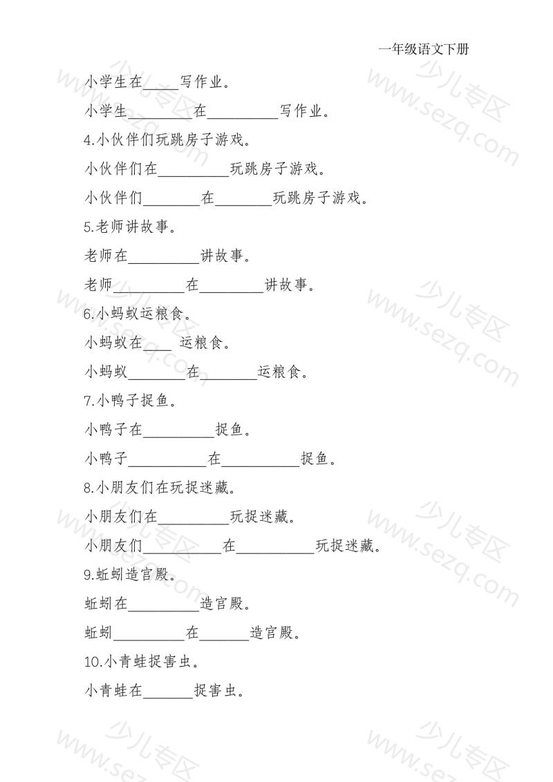 文档 一年级下册语文第六单元扩句专项 的截图预览 2