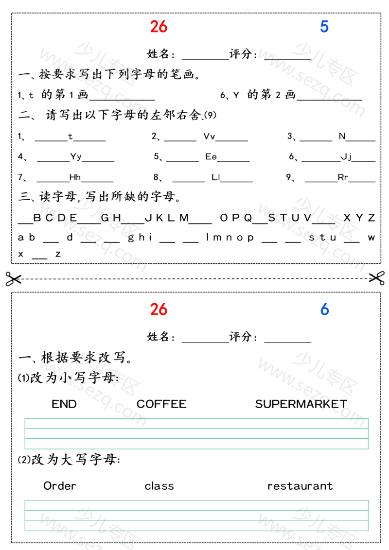 文档 三年级英语26个字母每日一练22天 的截图预览 3