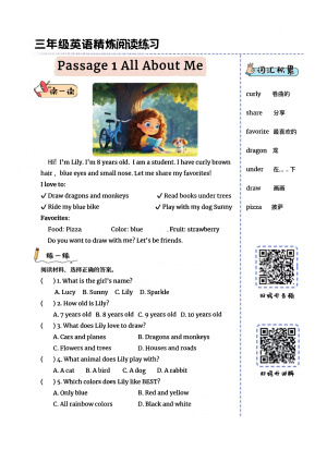 2025二升三英语阅读小纸条（9页）