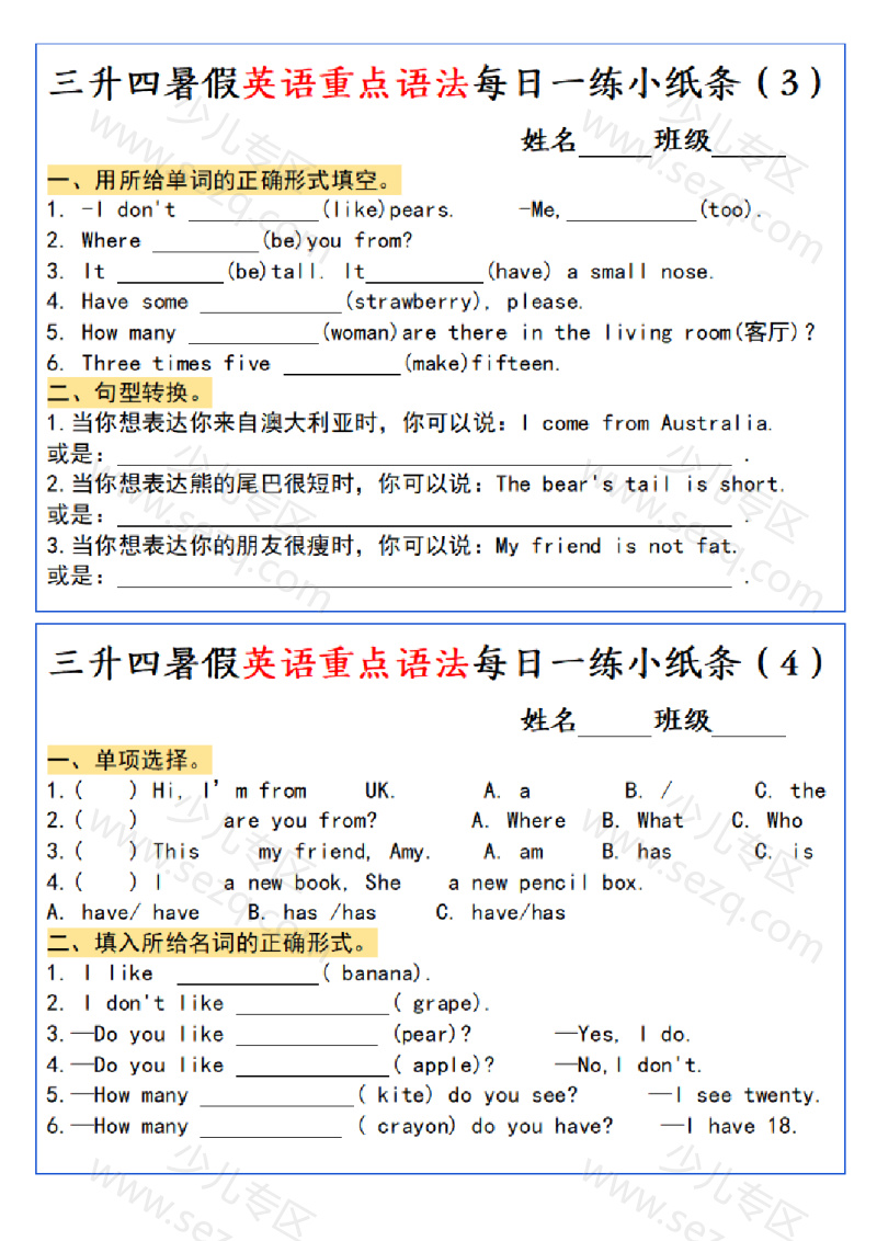 文档 三升四英语暑假每日一练 的截图预览 2