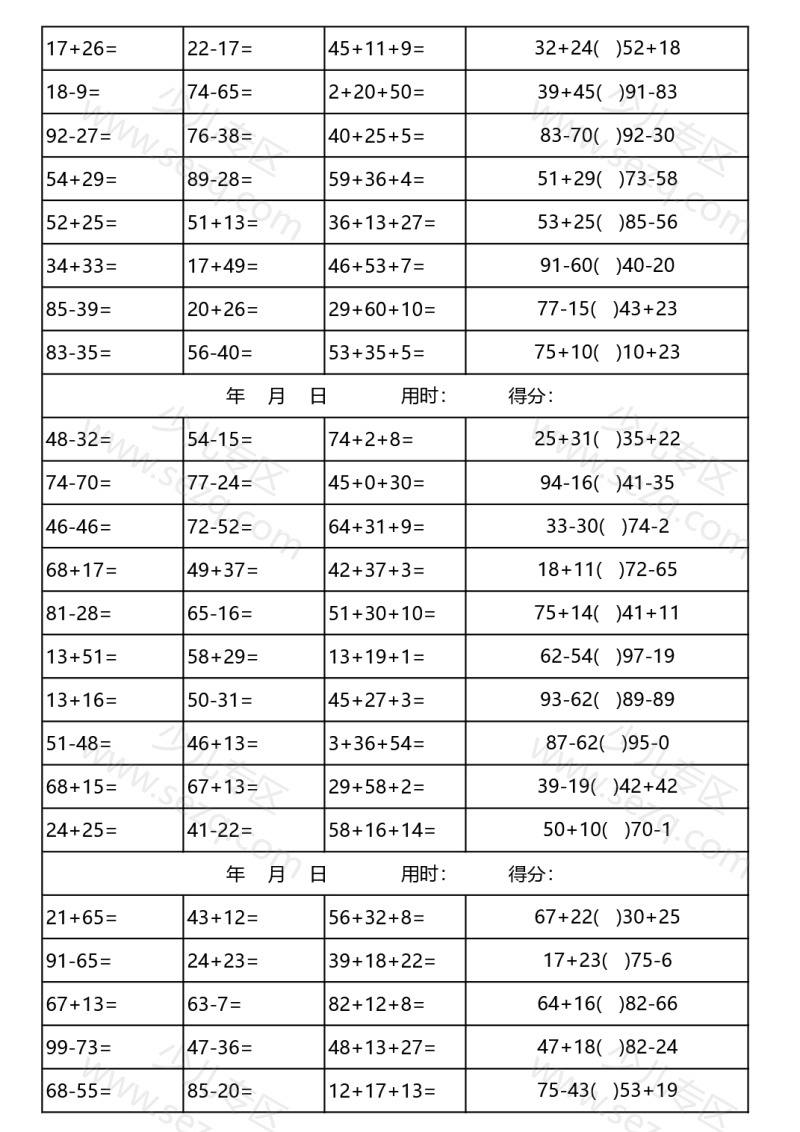 文档 100以内加减法口算天天练(3300道). 的截图预览 2