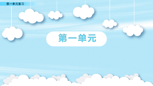 25春二年级下册语文期末复习课件(单元+专项)
