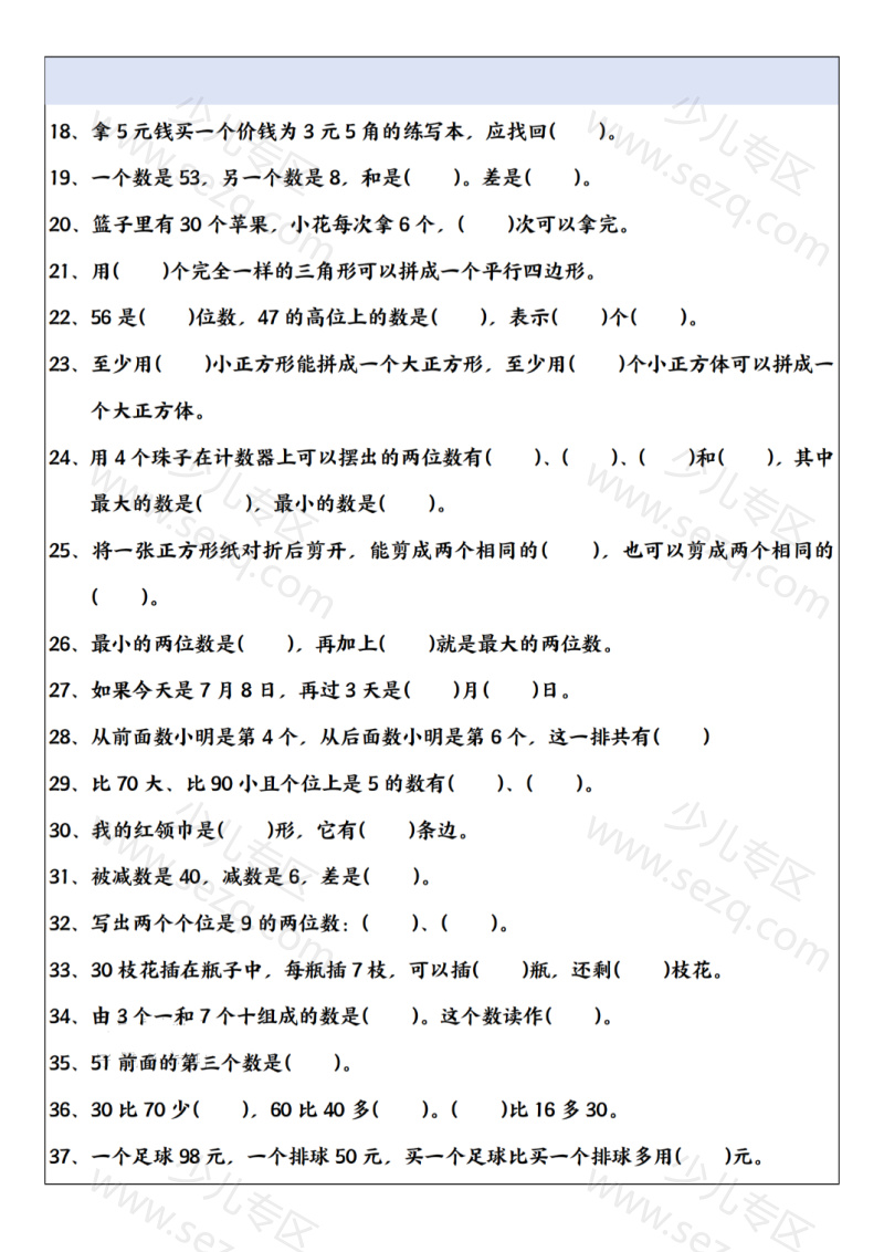 文档 25春一下数学期末冲刺满分特训终极押题通用版(含答案) 的截图预览 2