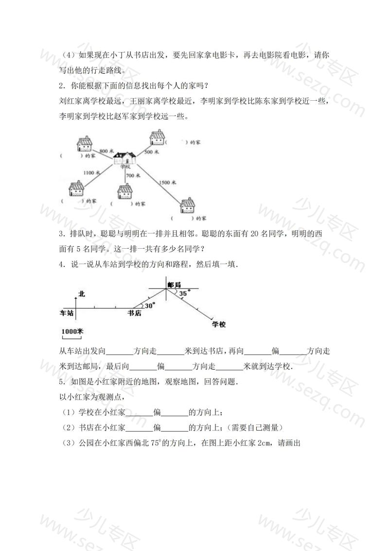 文档 人教数学三下五一作业1-4单元综合练习 的截图预览 3