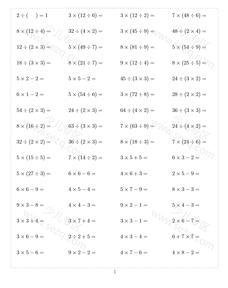 文档 二升三数学【暑假作业口算10000题】_1-50 的截图预览 1