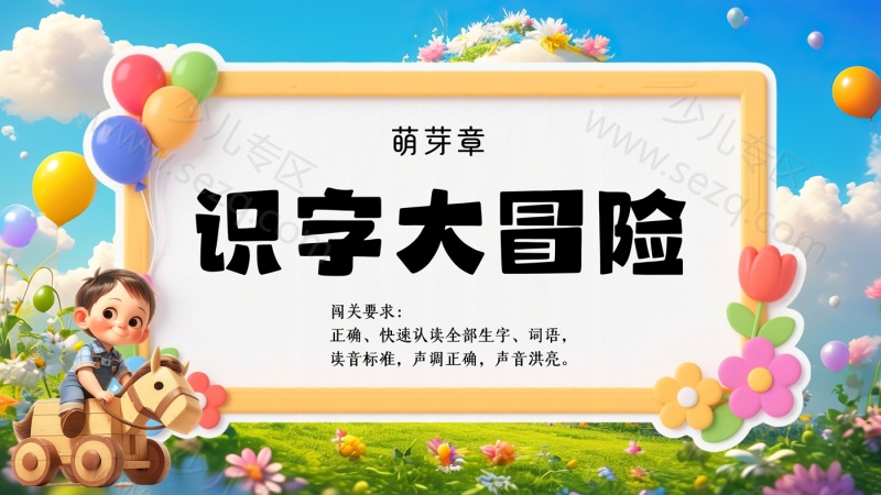文档 25学年一年级下册语文期末无纸化测试 ——乐考（全套资料） 的截图预览 4
