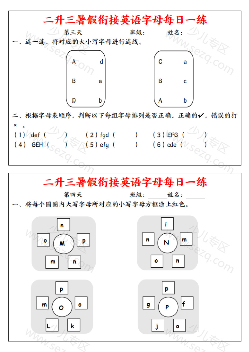 文档 2025二升三英语暑假作业 的截图预览 2
