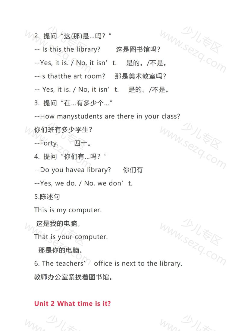 文档 四年级下册英语人教PEP知识要点汇总 的截图预览 3
