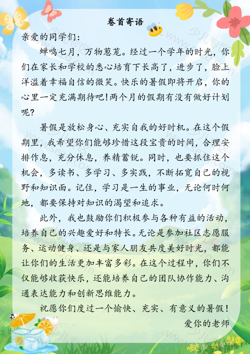 文档 2025二升三语文暑假作业特色作业(含字帖,背诵,阅读,下载资料包) 的截图预览 3