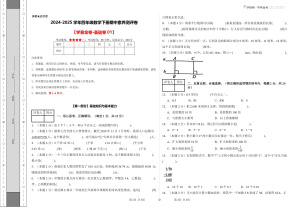 25金卷期中素养测试卷语文+数学（沪教|北师大|人教|苏教|西师大|青岛）word版本