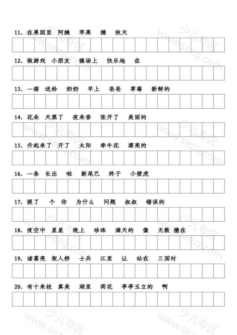 文档 一年级语文下册《连词成句》专项练习含答案 的截图预览 2