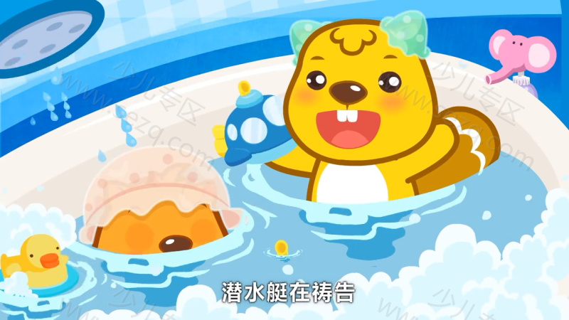 贝瓦儿歌 打针吃药我不怕的剧照截图6