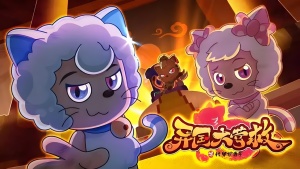 冒险动画片《喜羊羊与灰太狼之异国大营救 Pleasant Goat and Big Big Wolf: The Foreign Kingdom Rescue》全60集 国语中字 1080P/MP4/8.07GB 下载