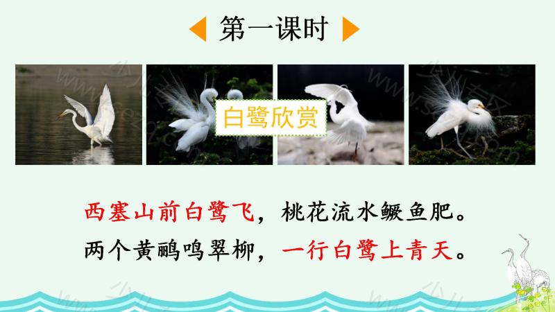 文档 25秋五年级上册语文【教学课件】 的截图预览 2