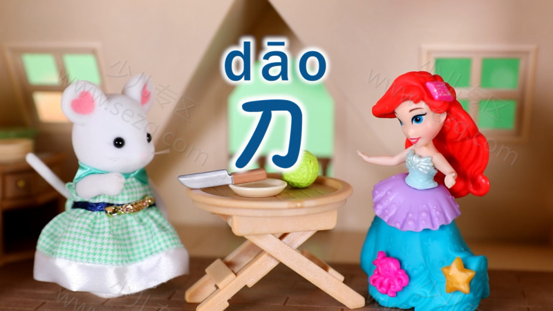 甜心汉字故事的剧照截图6